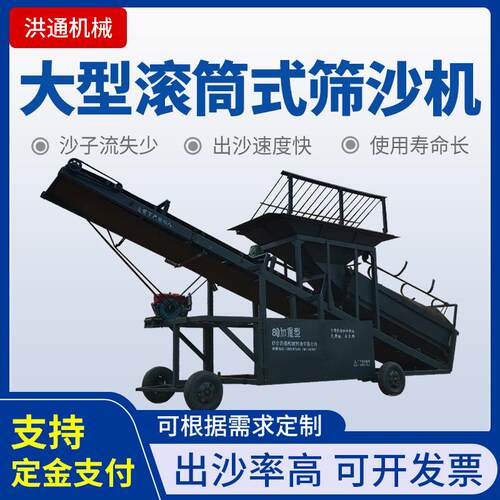 8050滚筒筛沙机滚筒式筛沙机移动式筛选机50筛沙机厂家无轴筛沙机