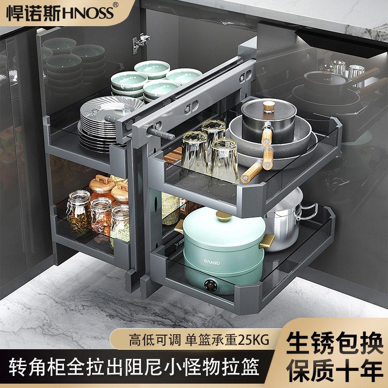 悍诺斯转角拉篮厨房整体橱柜旋转小怪物双层抽屉式置物架拐角拉篮