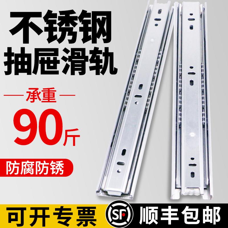 45宽不锈钢抽屉滑轨阻尼缓冲加厚轨道橱柜键盘三节轨滑动导轨滑道