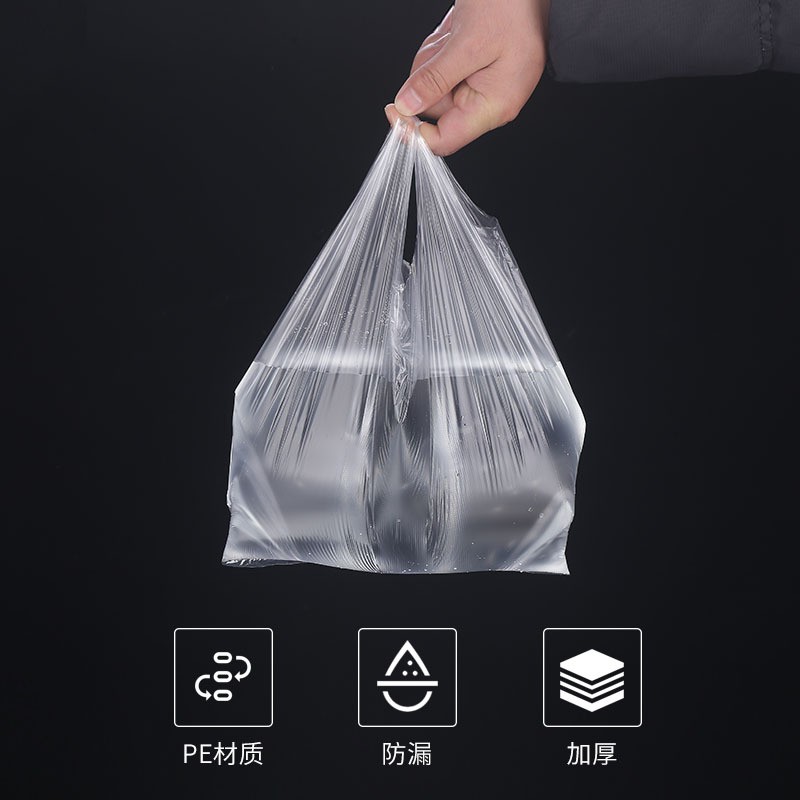 白色塑料袋大号打包外卖手提方便袋加厚透明马甲背心袋子