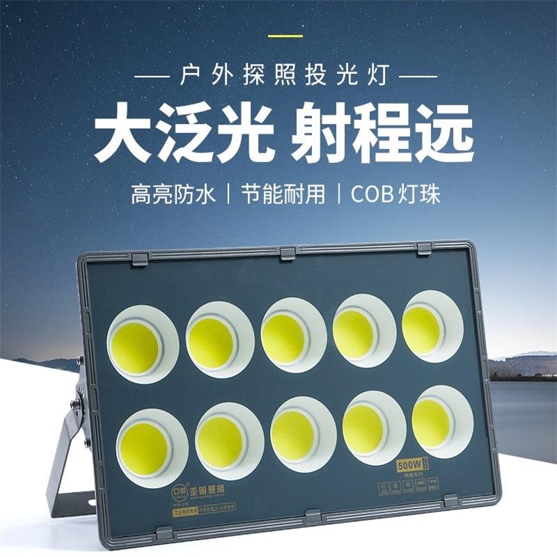 亚明照明明腾LED投光灯200w400w600w户外探照灯防水大眼灯塔吊灯