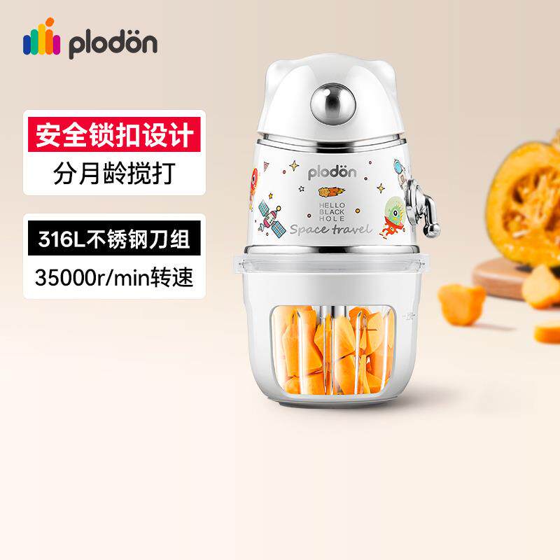 浦利顿辅食机婴儿宝宝料理机多功能果泥小型打泥机钢刀研磨器工具