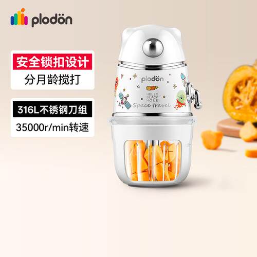 浦利顿 FS-630辅食机婴儿宝宝料理机多功能果泥小型打泥机钢刀研
