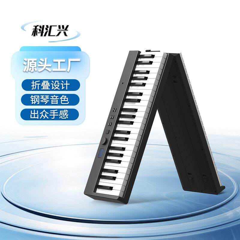 科汇兴PJ88C折叠电钢琴88键便携式双蓝牙双喇叭电子琴初学者幼师
