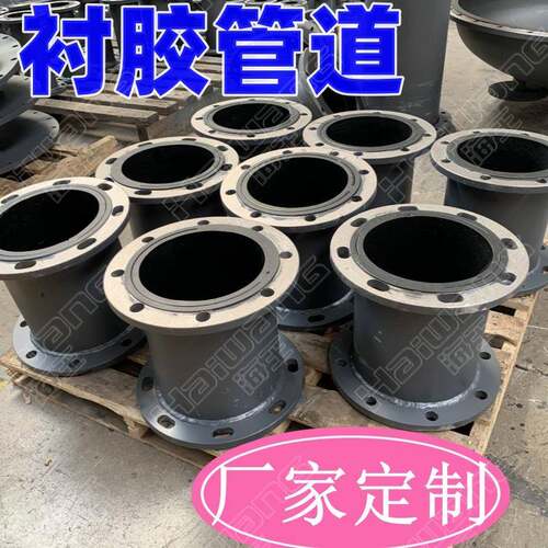 厂家衬胶耐磨管道DN150管道聚氨酯内衬DN125内衬聚氨脂精矿管道