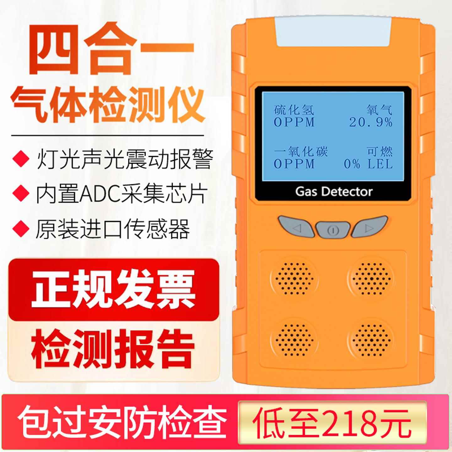 普利通四合一气体检测仪可燃气氧气硫化氢有限空间有害气体检测仪