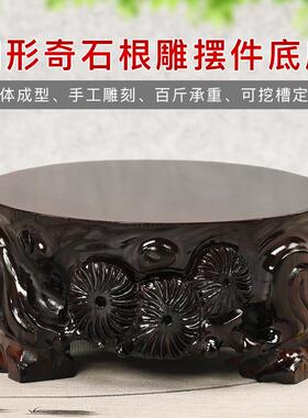 全实木加厚木雕圆形奇石底座石头工艺品花瓶花盆景盆栽摆件托架盘