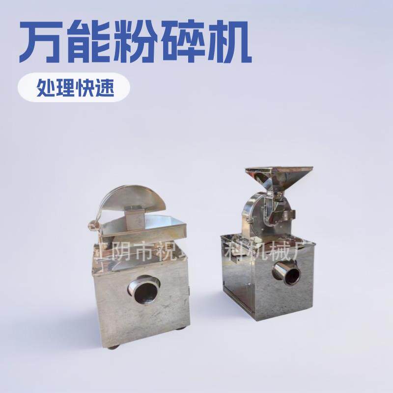 山葵粉碎机新鲜生姜辣椒水果粉碎机冻干食品粉碎机全自动可调磨机