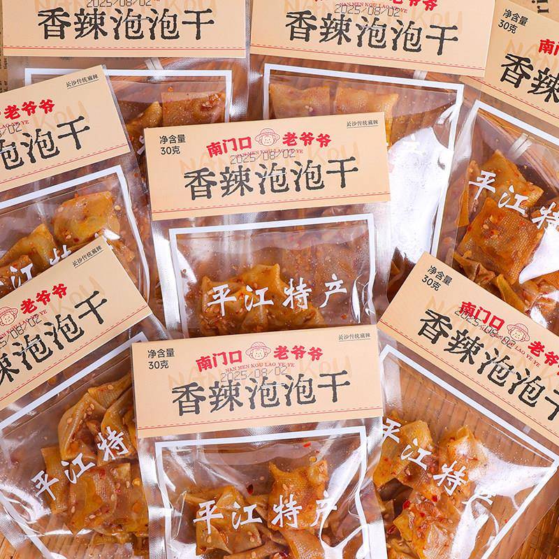 新货南门口老爷爷香辣泡泡干湖南特产平江特产豆制品百叶豆干辣条