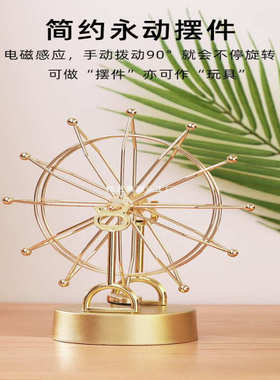 厂家北欧创意个性永动机仪摩天轮摆件旋转牛顿摆件家居客厅卧室