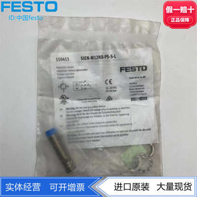 FESTO费斯托传感器接近开关150387 150440 150442 150448 现货