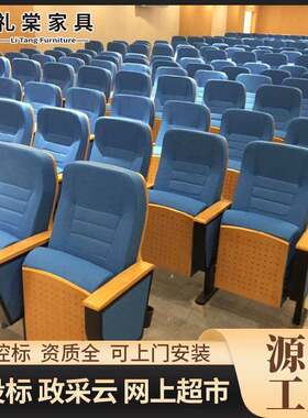 礼堂椅厂家报告厅座椅写字板铝合金剧院椅子学校广东系列采购排椅