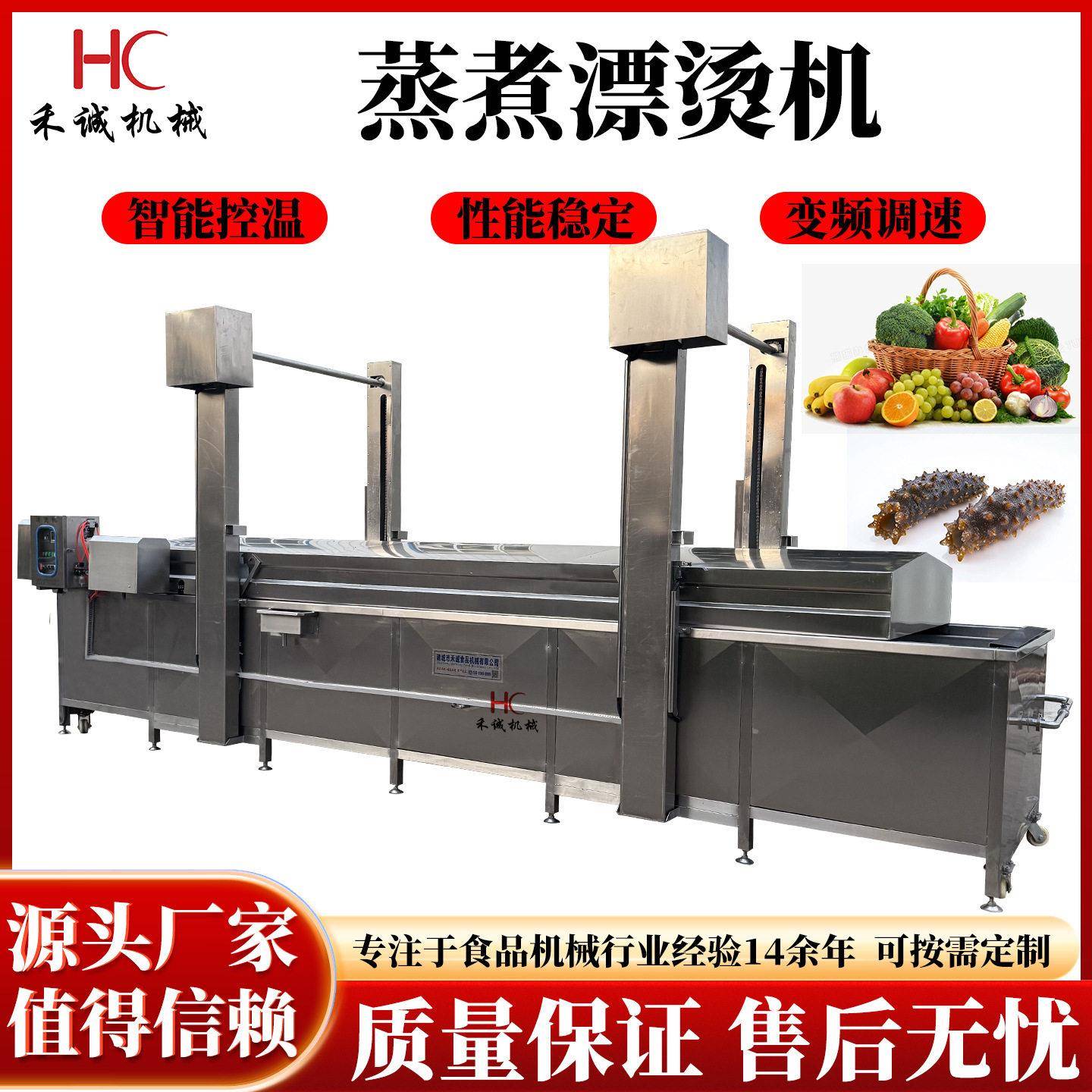 农产品鲜食玉米漂烫蒸煮机锅巴土豆南瓜漂烫预煮机青菜漂烫杀青机