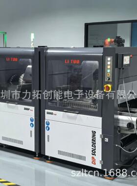 力拓浸焊机在线浸锡机助焊剂定量供给全数据化焊接S600DPLUS