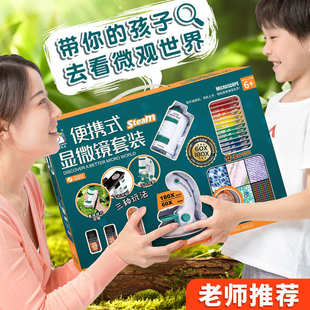 儿童专业台式 中小学生科学实验益智 显微镜户外便携式 手持玩具套装