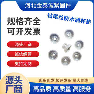 塑料防滑空心垫 酒杯垫 厂家供应钻尾丝防水垫 皮垫