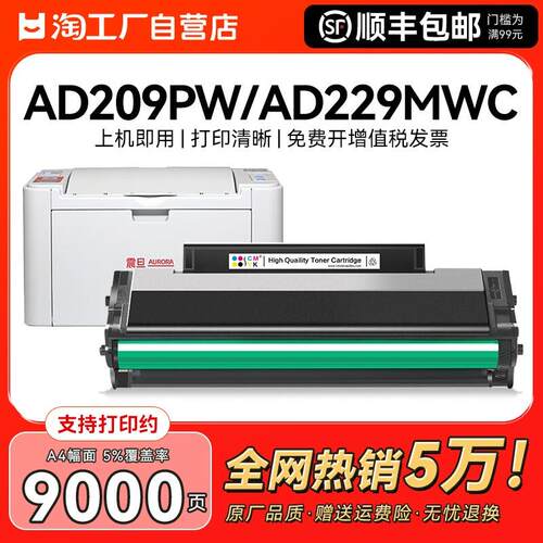 适用震旦AD229MWC硒鼓AD209PW AD229PS粉盒ADDT-209s打印机墨盒AD