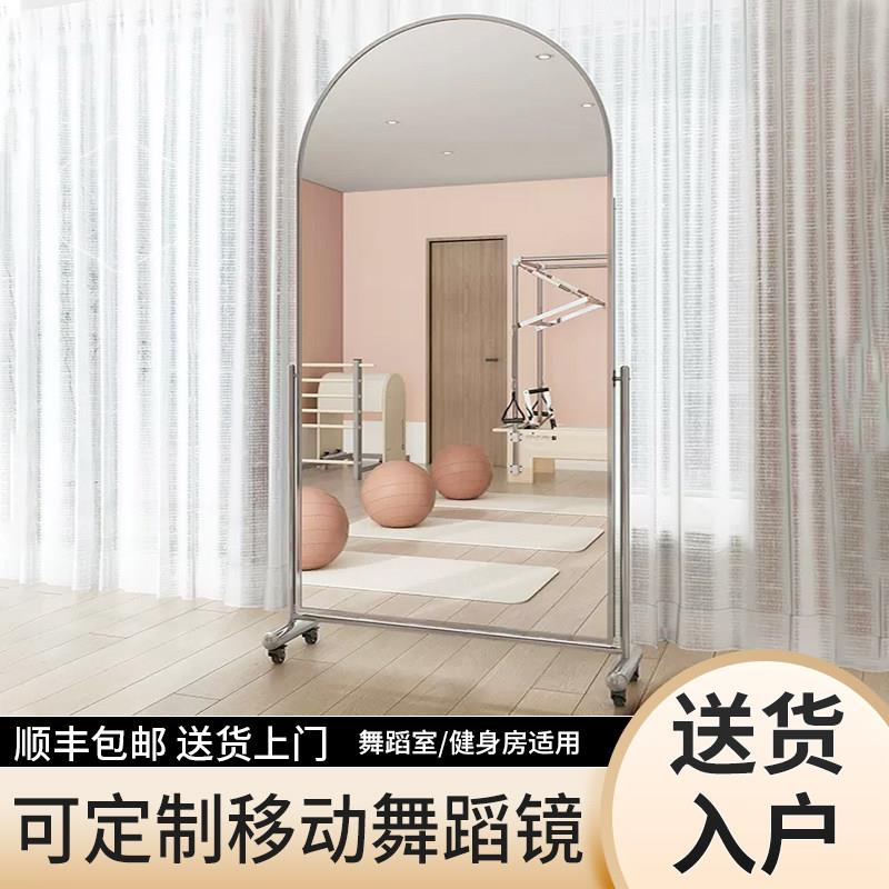 异形可移动全身镜家用服装店全身镜网红落地美颜瘦身跳舞蹈镜子