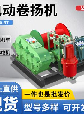 2//5吨8 0v建筑工吊地用机船电动牵引葫芦起重提升XTP机重型卷扬