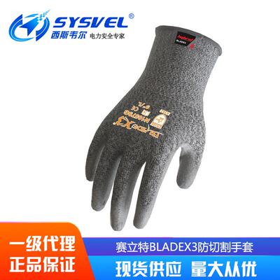 赛立特BLADEX3防切割手套N10579G