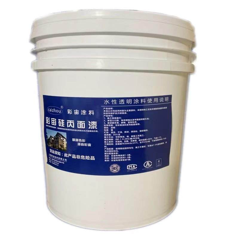 水性罩面漆室内外墙通用透明漆防水抗污光油清漆罩光漆墙绘保护漆,基础建材,色浆,淘宝优惠券,粉丝福利购,淘宝优惠卷