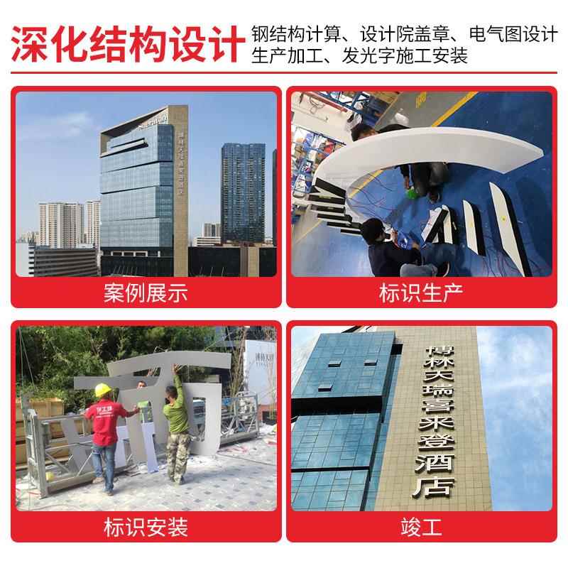 空招牌板酒店发光字铝不锈烤钢漆灯箱字高楼顶标识户868外广告牌