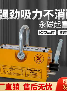 永磁2吸盘不消磁起永磁吸盘磁力吊强力磁重器00kg一吨5吨圆钢磁铁