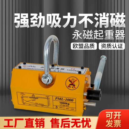 永磁2吸盘不消磁起永磁吸盘磁力吊强力磁重器00kg一吨5吨圆钢磁铁