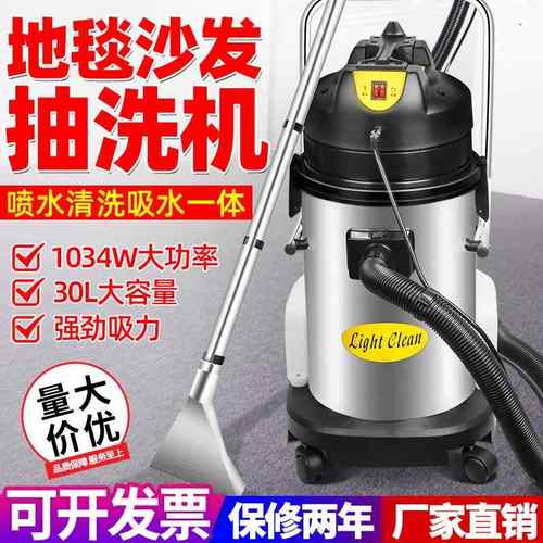 三合一地毯抽洗机商用多功能大功率清洗机沙发酒店汽车强力吸尘器