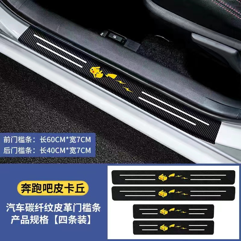 防撞胶条/防刮条