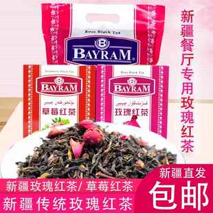 新疆叶尔羌百兰玫瑰草莓红茶袋装盒装餐厅家里专用民族特色茶包邮