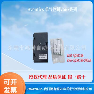 安沃驰Aventics 单气控阀(3/2 5672010000) V567-32NC-SR-30BAR