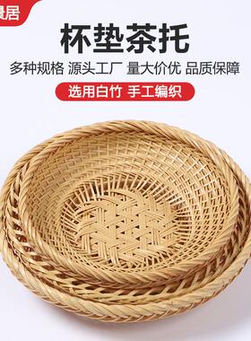 竹制品竹编杯垫茶壶垫茶托茶楼饭店宾馆酒店居家日料盘子碟子