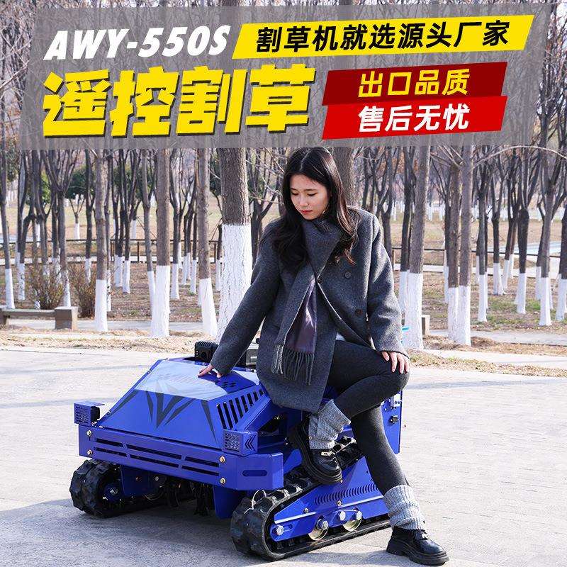 履带式小型碎草机高效率汽油式全地形适用除草碎草机遥控操作