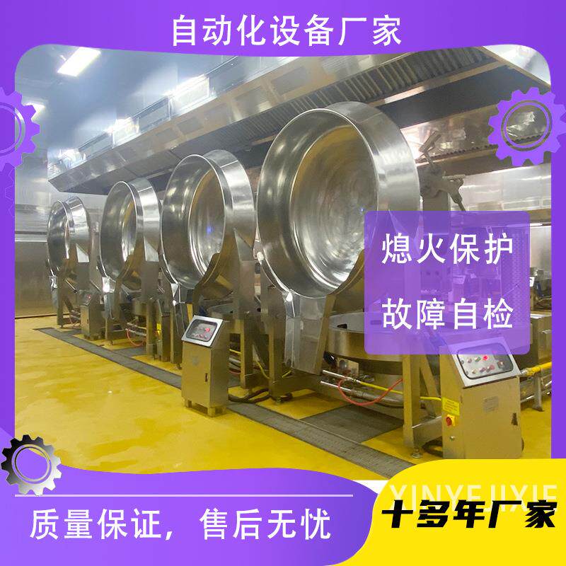 四川成都炒火锅底料设备重庆火锅底料炒制锅大型火锅炒料机