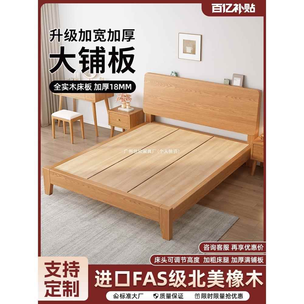 实木床现代简约1.5m家用橡木床架原木色主卧1.8m全实木床双人床
