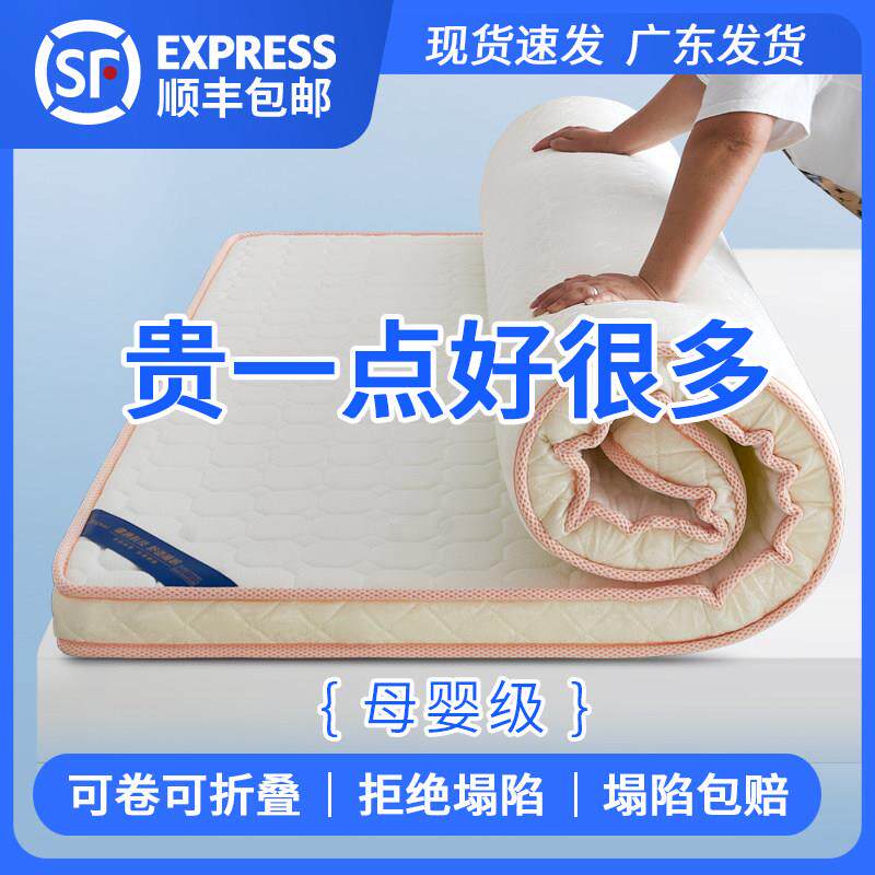 床垫乳胶软垫家用加厚学生宿舍单人折叠垫子榻榻米海绵出租房专用