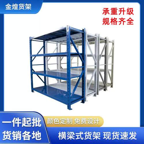 仓储货架收纳整理仓库置物架储物架多层中型加厚超市地下室收纳架