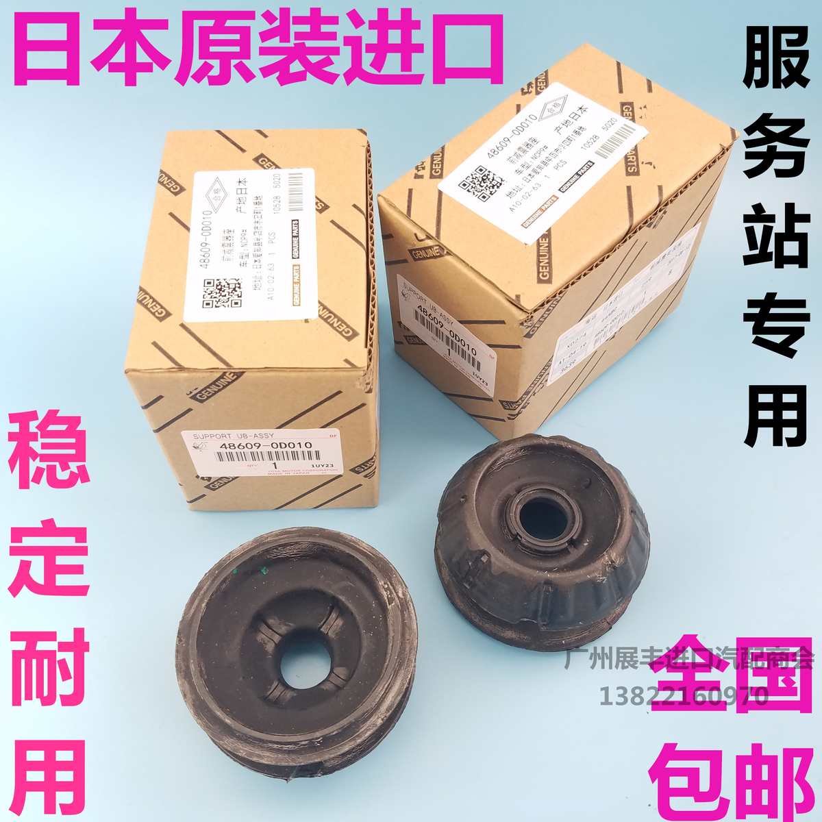 适用08-13威驰 雅力士 NCP92 顶胶减震器上座胶垫平面轴承日本