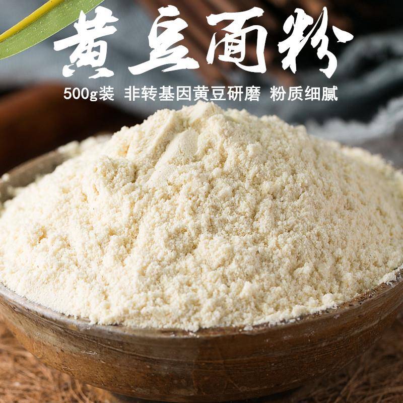 纯黄豆面粉500g生的黄豆粉黄豆面豆腐脑花专用面粉非转基因豆粉T