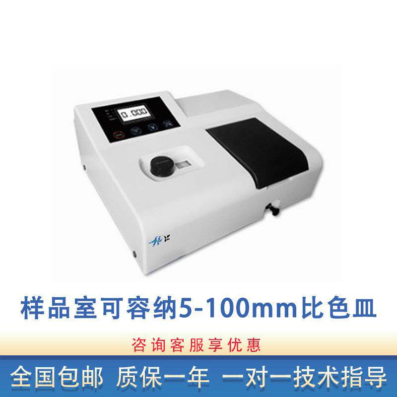 可见分光光度计数显扫描型721/722/723高精度浓度测定光度计精密