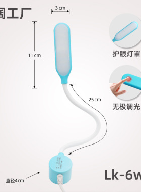 led缝纫机灯专用照明灯电脑平车工作护眼台灯针车衣车磁铁台灯3米