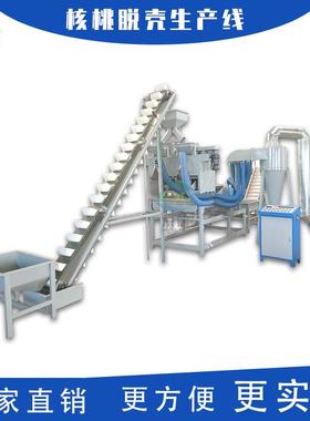 厂直供核桃开剥壳脱高青皮设备产量58297家核桃脱壳壳剥壳线核桃