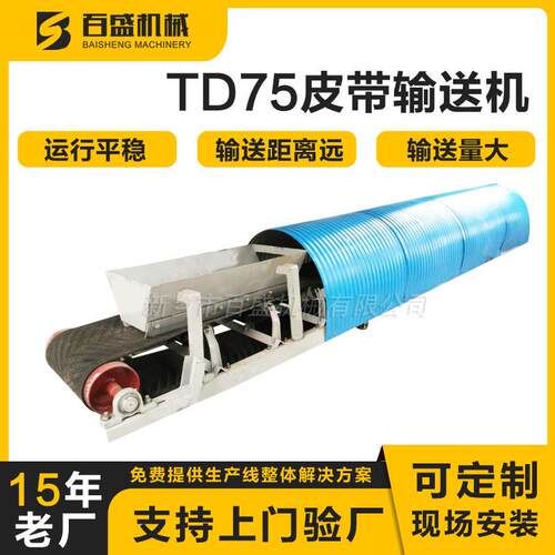 输送设备生产厂家皮带机水泥行业用大型封闭长距离皮带输送机