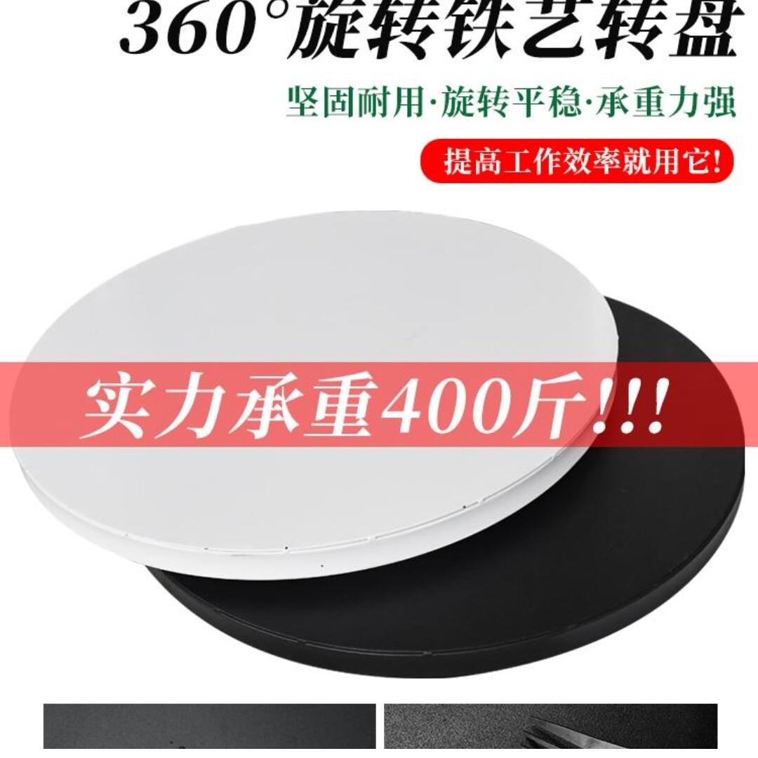 鹏音伴铁艺转盘转盘插花电脑装机空调盆景工艺礼品摆饰旋转展示底座直播打包盘床罩拉车