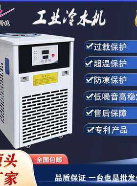 工业0冷水注塑机模具.6P小型IPV冷水机冷却水循环降温设备风冷冷