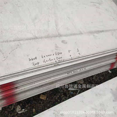 成都304不锈钢板厂家  316不锈钢中厚板库存现货  201不锈钢钢板