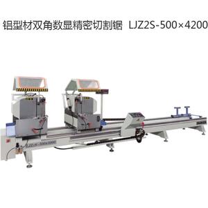 工业铝型材双角数显精密切割锯机器断桥铝门窗设备
