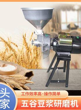 140型电动五谷豆浆研磨机钢砂研磨五谷磨粉干湿两用豆腐磨粉机