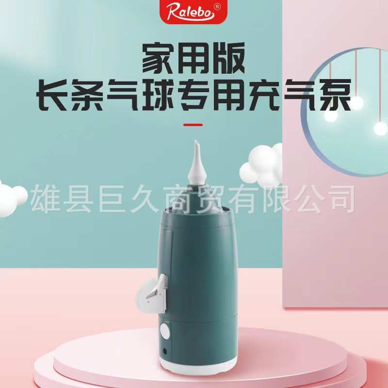 HF-628长条气球充气泵HF-638蓄电式电动打气筒便携魔术气球打气泵